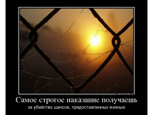 42997646_samoe-strogoe-nakazanie-poluchaesh.jpg