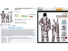 Hun*ting WI*LD SN*OW - 8340,49 ���.