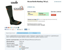 Hunt*ing 740 - 348,48 ���.
