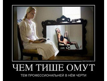24603694_chem-tishe-omut.jpg