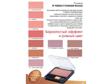 ������ PERF.ROUGE TLB-01A 88 ���.