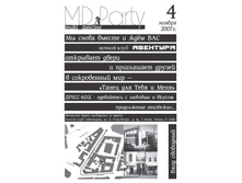 MD Party 04-10-2007