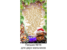 ������ № 16 ��� ���� ���������