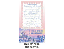 ������ № 18 ��� �������