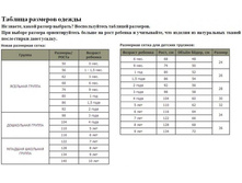 8576313.razmernaj_setka.jpg