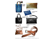 irina_borsa_catalog15.jpg