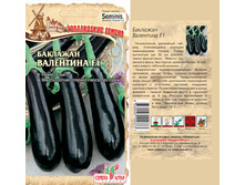 �������� ��������� F1  ��� ���  �� 10 ��. Seminis (����������� ������) 10,30�..jpg