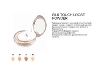 SILK TOUCH LOOSE POWDER.JPG