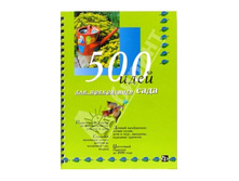 500 ����.jpg