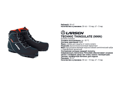 1291� ������� ������ Larsen Technic (Thinsulate) ����.(NNN) 35-47����.png