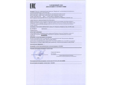 11309589.Deklaracij_o_sootvetstvii_-tamozenniy_souz-.jpg