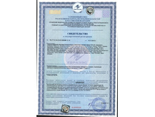 11309593.Svidetel-stvo_o_gos._registracii.jpg