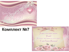 �������� № 7