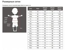 6086477.razmernaj_setka.jpg
