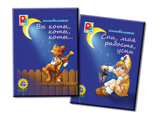 Kolibelnie1.jpg