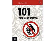 \"101 ������ �� ������\" ���� ��������