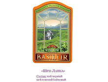 Basilur_���� ���-�����_286 ���+%