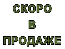 ����� � �������.JPG
