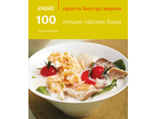 100 ������ ������� ����. 295�