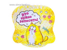 86377681-bloknot_eto_nuzno_zapisat-.jpg