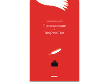 ����������� � ���������� / ������� ������, ��������� ����� (�����), �ף����, �/�, ISBN: 978-5-91761-129-7