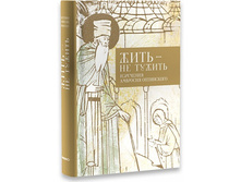���� - �� ������: ��������� �������� ���������� (�����), �ף����, ����, ISBN: 978-5-91761-263-8