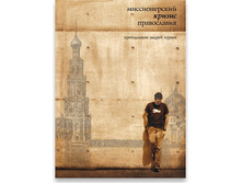 ������������� ������ �����������, ������ ������ ������ (�����), ������������, �/�, ISBN: 978-5-91761-023-8 