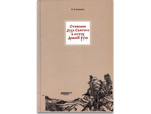 �������� ���� ������� � ����� ������� ����, �������� (�����), �ף����, �/�, ISBN: 978-5-91761-007-8
