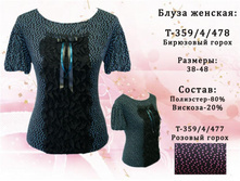 �������: �-359/4/--- 