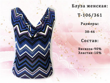 �������: �-106/361 