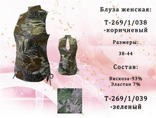 �������: �-269/1/038 (39)
