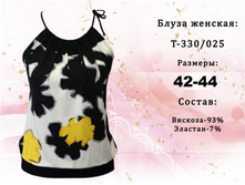 �������: �-330/025 