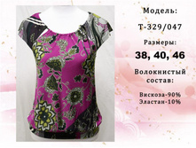 ������� �-329/047 