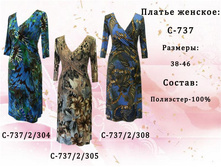 �������: �-737/2/... 