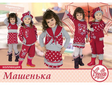 __big__Mashenmzka.jpg