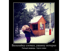������ ������� - ���� � �����