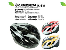 ���� ��������� ���������� Larsen H3BW ������� 54-57��, 400���.