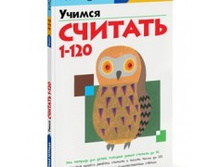 u4imsya_s4itat_1_120_3d_340.jpg