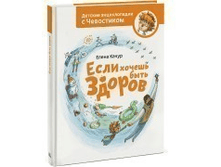 book_health.png