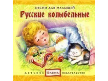 russkie_kolyb02_09_buklet__.jpg