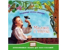 ptichki_CD_1__Converted_.jpg