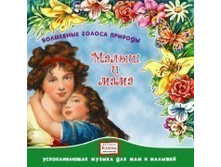 Malish_i_mama_CD_1__Convert.jpg