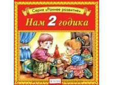 Nam_2_godika.jpg