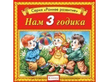 Nam_3_godika.jpg