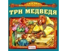 3medved_CD_1__Converted_.jpg