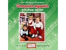 Opera_CD_1__Converted_.jpg