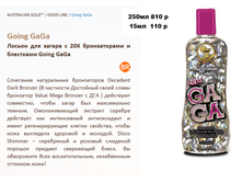 Going GaGa.png