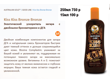 Kiss Kiss Bronze Bronze.png