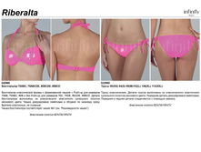 Riberalta ������� ����.jpg