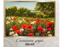 ��������� ���� 68�48 - 756���.